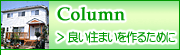 Column ǂZ܂邽߂