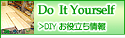 DIY DIYΩӥ