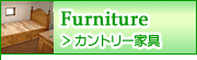 Furniture ѥ५ȥ꡼ȶ